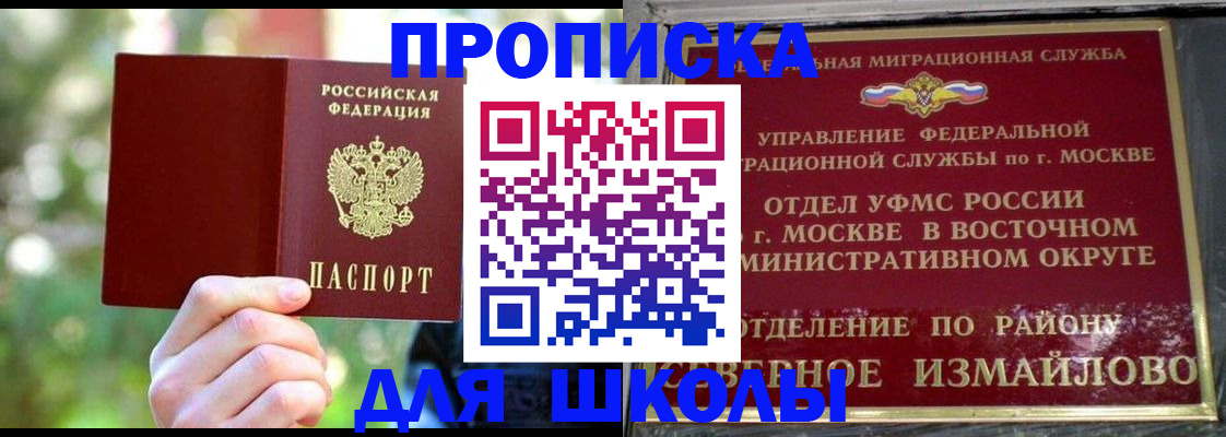 временная регистрация купить в Угличе