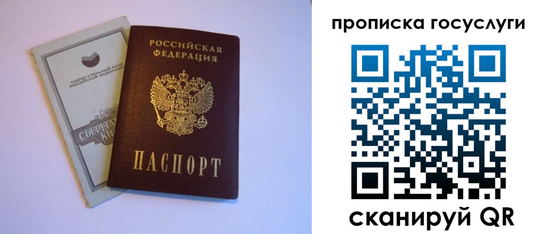 временная регистрация госуслуги в Угличе