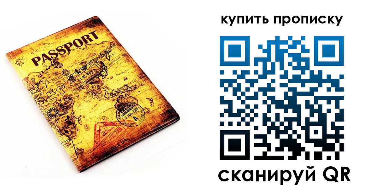 прописка иностранных граждан в Угличе