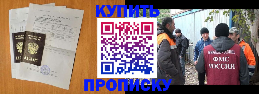 где прописаться в Угличе