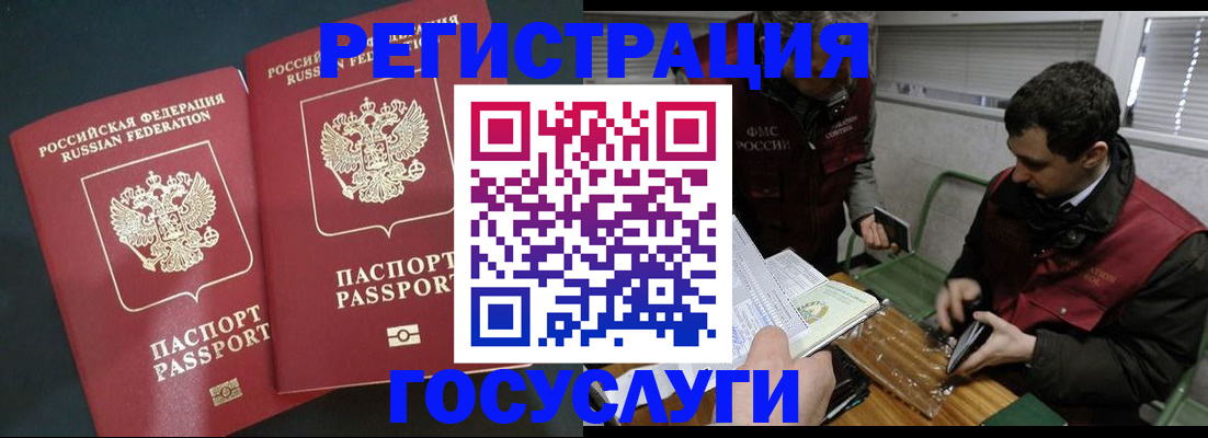 прописка паспорт в Угличе