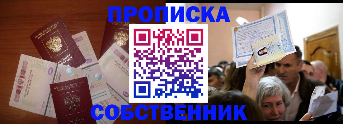 временная регистрация для всех в Угличе