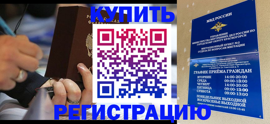 временная регистрация 2025 в Угличе