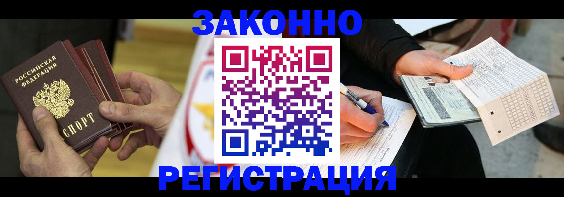 временная регистрация для школы в Угличе