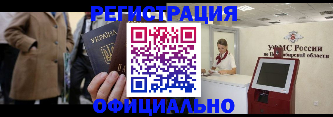 миграционный учет в Угличе