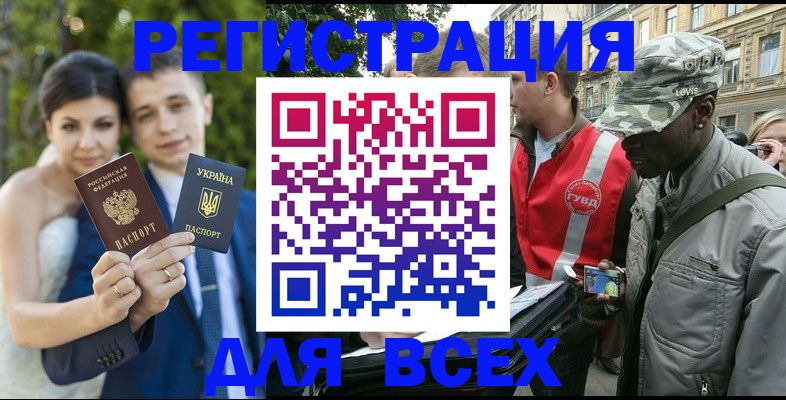 прописка ребенка в Угличе