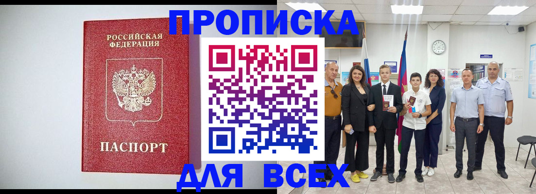 временная регистрация надежно в Угличе