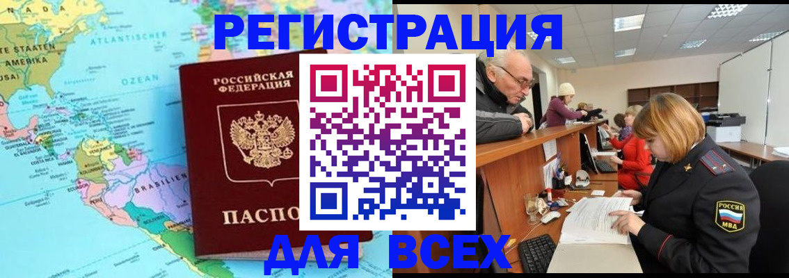 прописка в квартире в Угличе