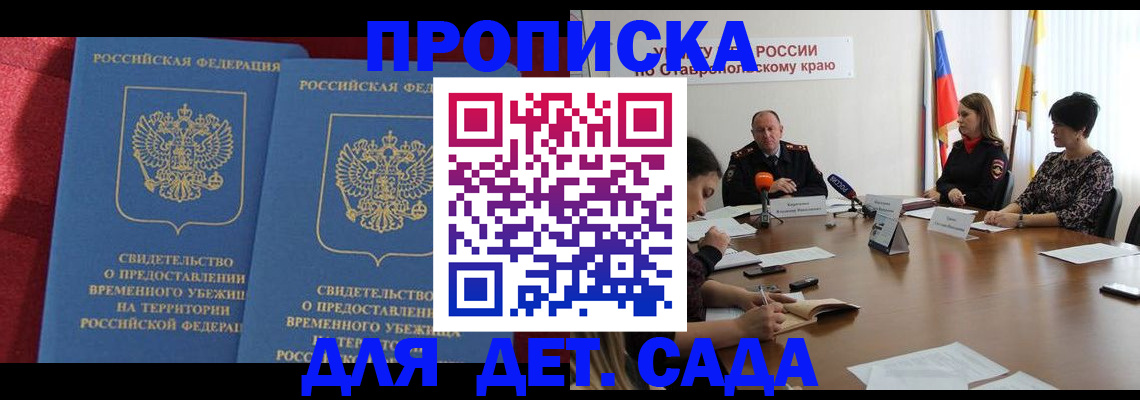 временная регистрация госуслуги в Угличе